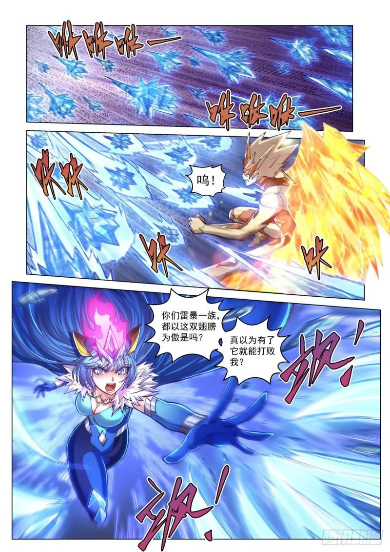 第三十八话 教会圣笔 第2页
