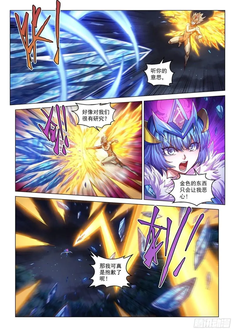 第三十八话 教会圣笔 第3页