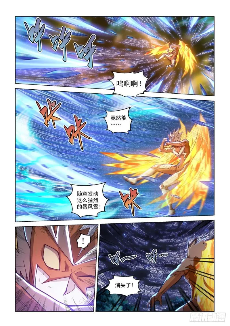 第三十八话 教会圣笔 第9页