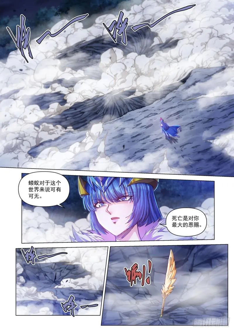 第三十八话 教会圣笔 第15页