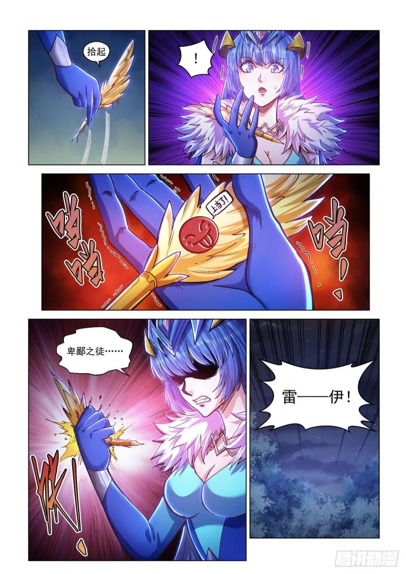第三十八话 教会圣笔 第16页