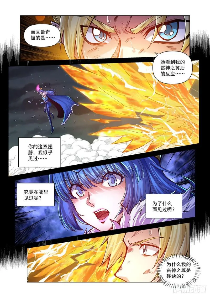 第三十八话 教会圣笔 第20页