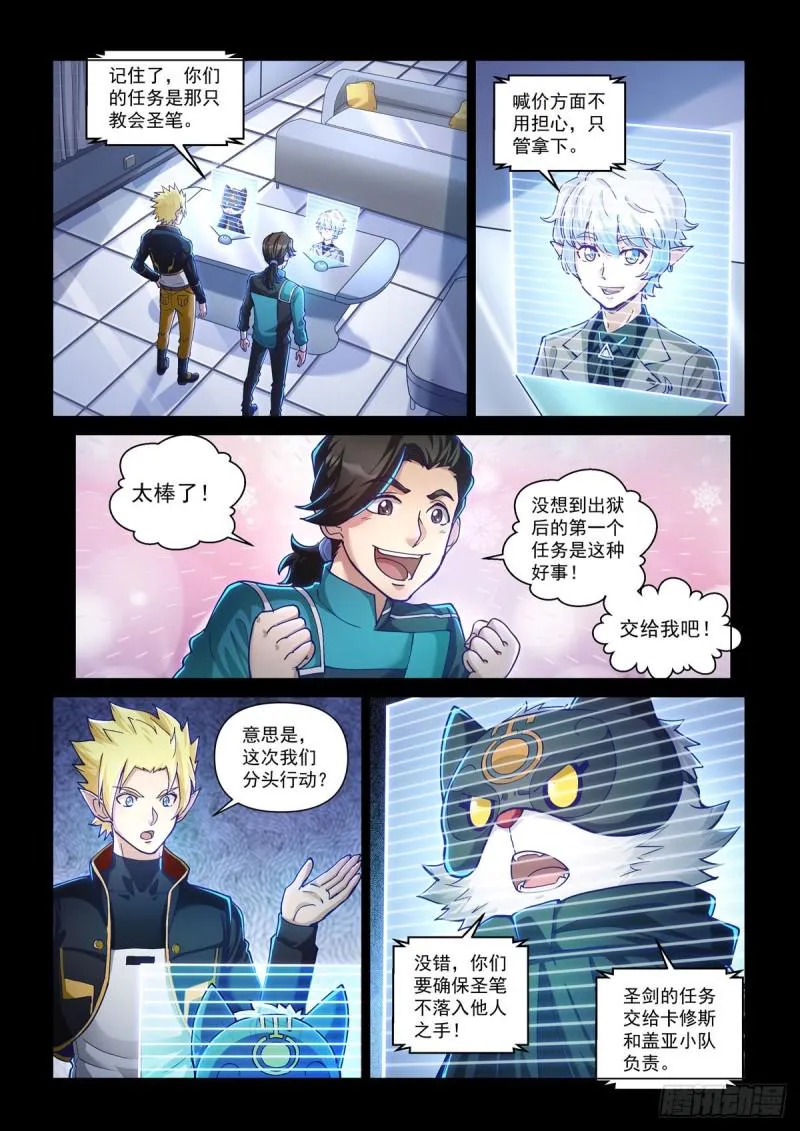第三十八话 教会圣笔 第22页