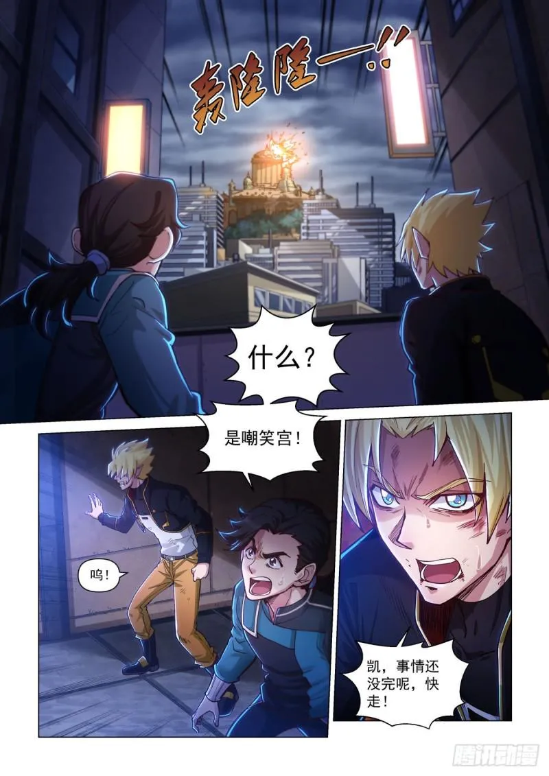 第三十八话 教会圣笔 第24页