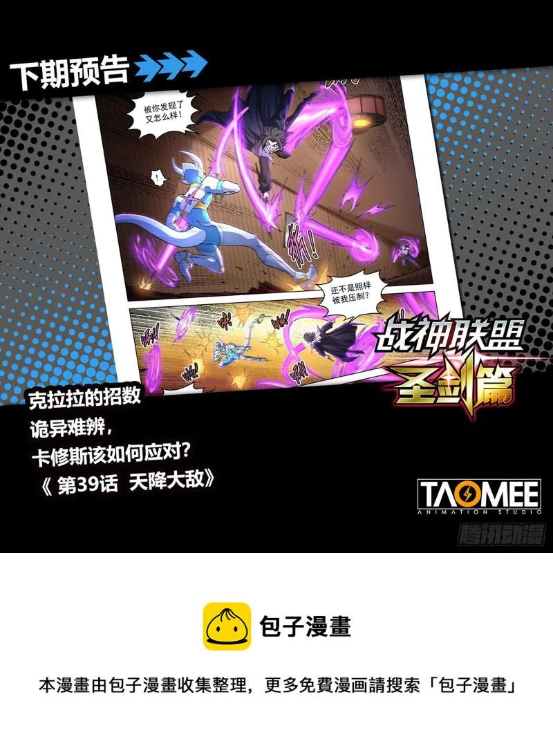 第三十八话 教会圣笔 第25页