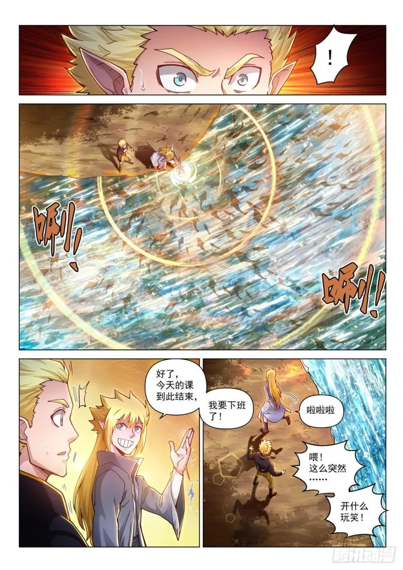 第三十七话 绽放！雷神之翼 第12页