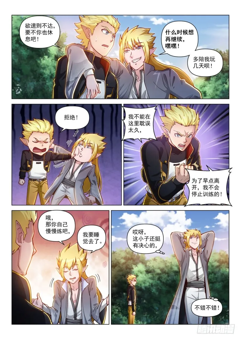 第三十七话 绽放！雷神之翼 第13页