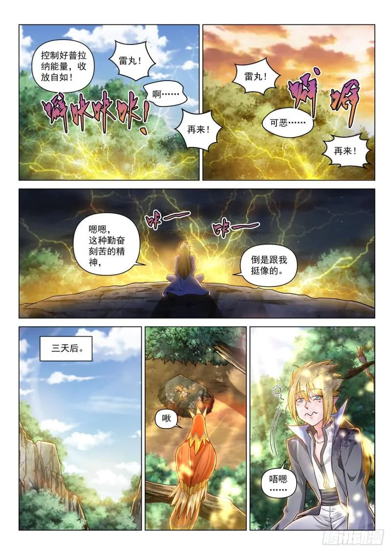 第三十七话 绽放！雷神之翼 第14页