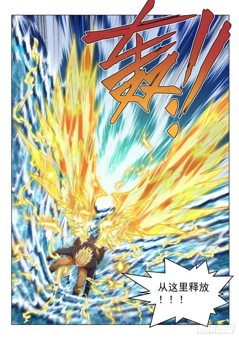 第三十七话 绽放！雷神之翼 第17页