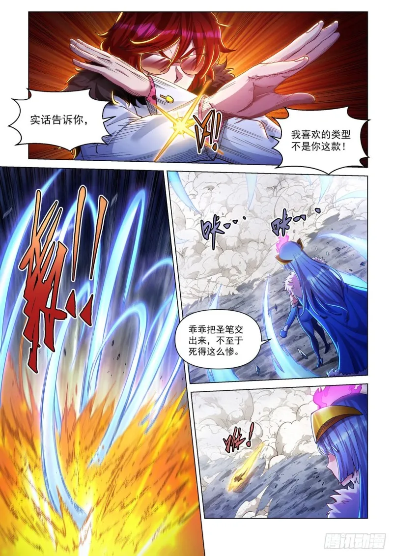 第三十六话 那个男人回来了 第4页