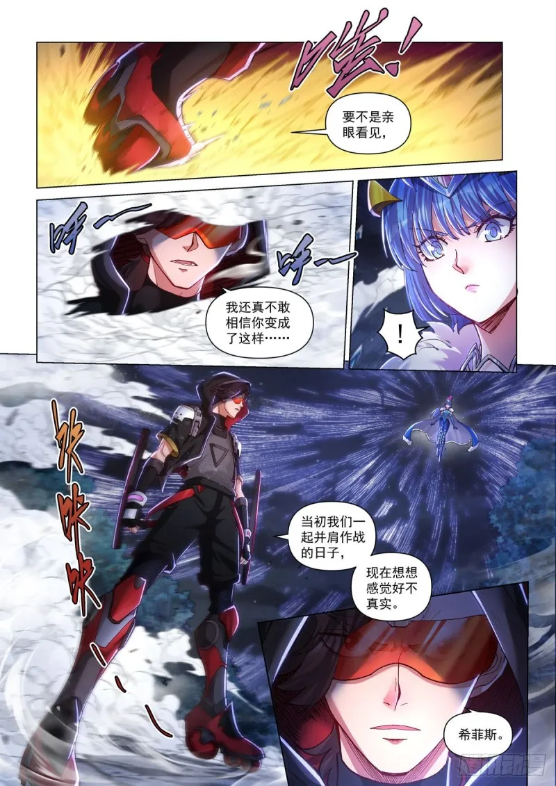 第三十六话 那个男人回来了 第5页