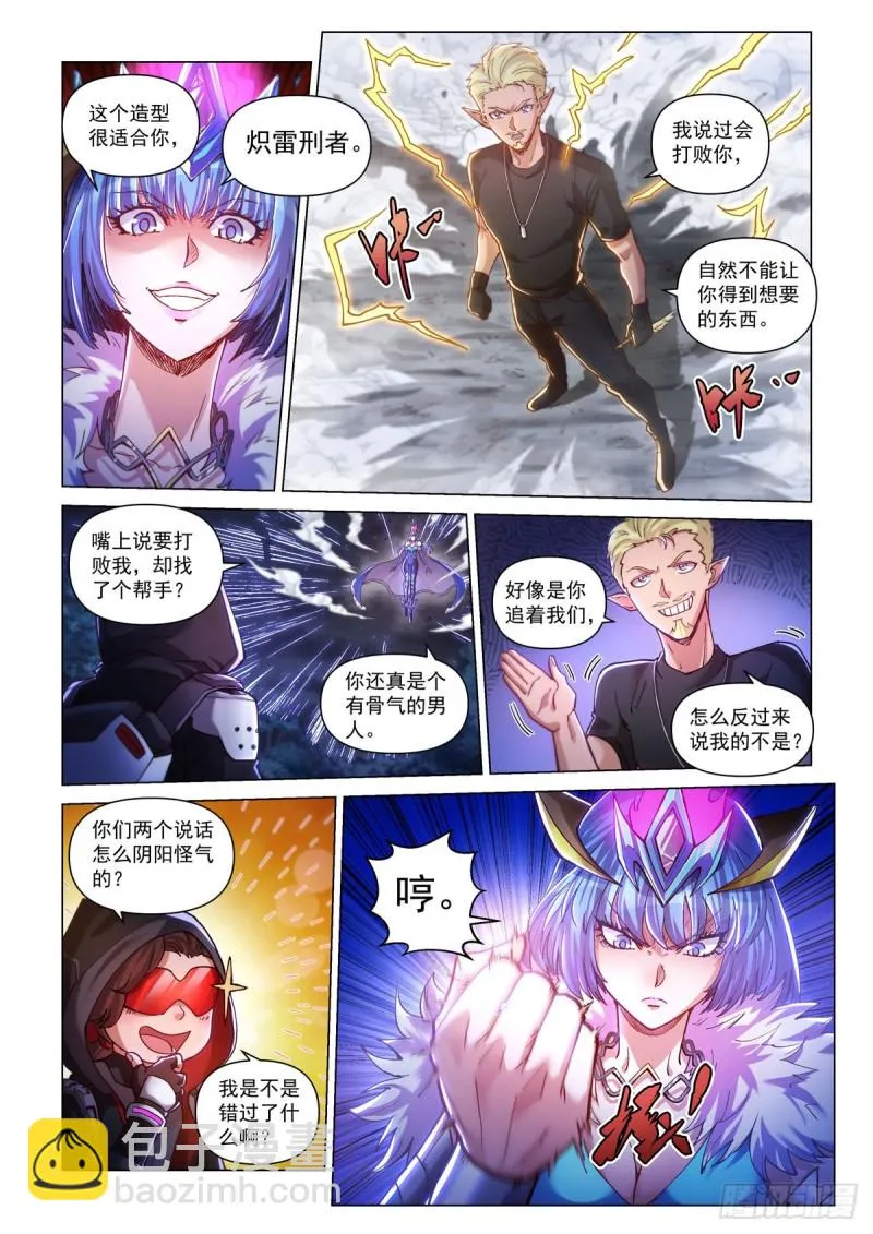 第三十六话 那个男人回来了 第7页