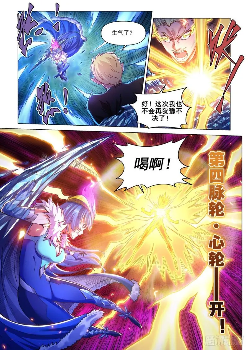 第三十六话 那个男人回来了 第10页