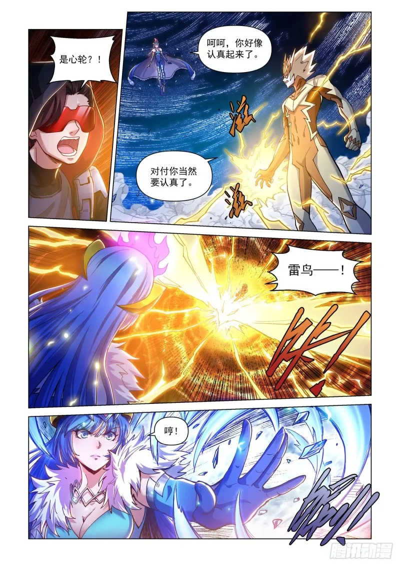 第三十六话 那个男人回来了 第11页