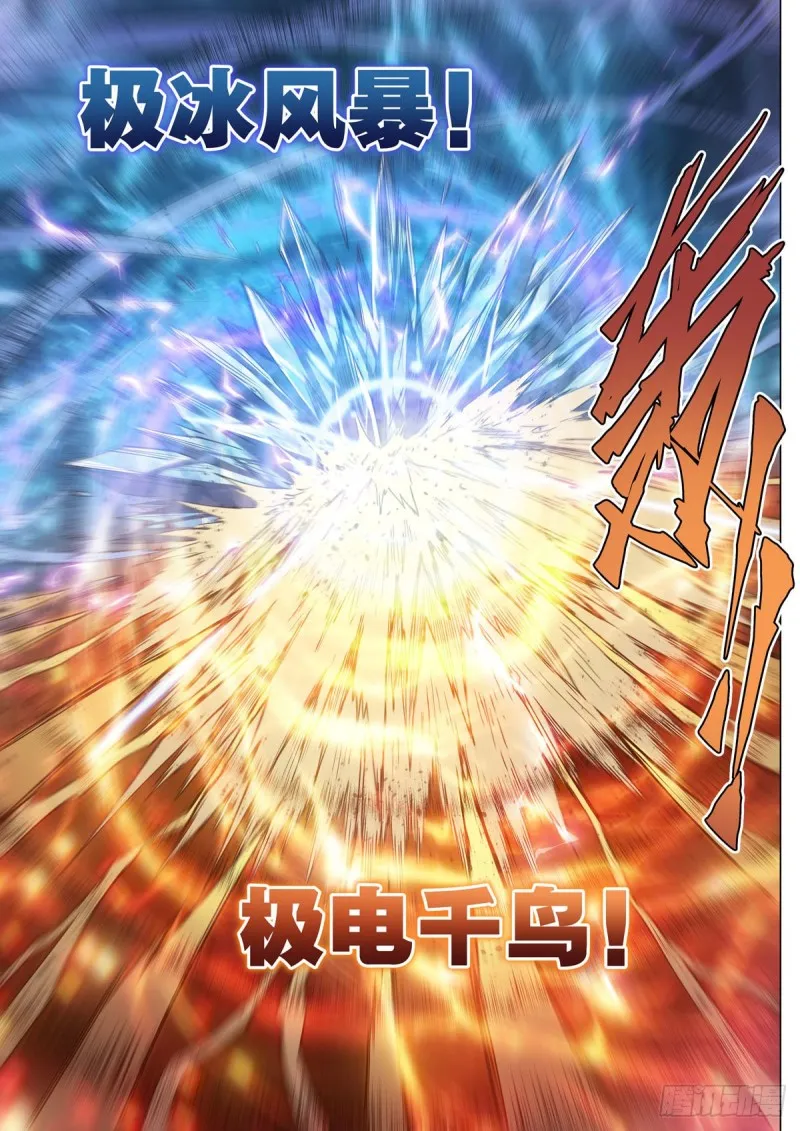 第三十六话 那个男人回来了 第12页