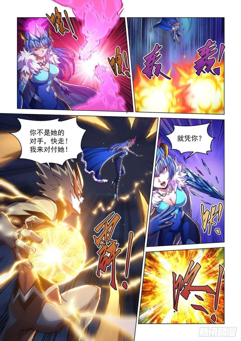 第三十六话 那个男人回来了 第18页