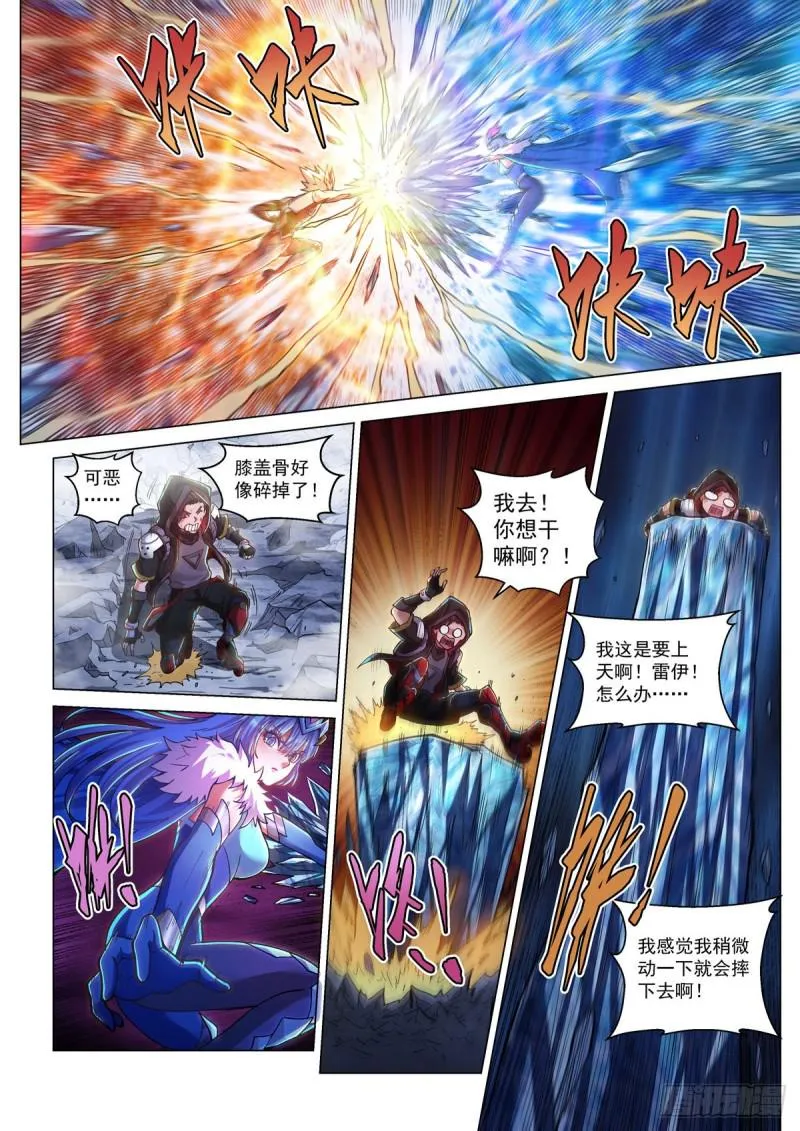 第三十六话 那个男人回来了 第19页