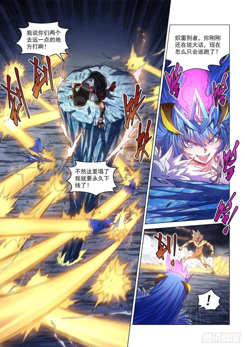 第三十六话 那个男人回来了 第22页