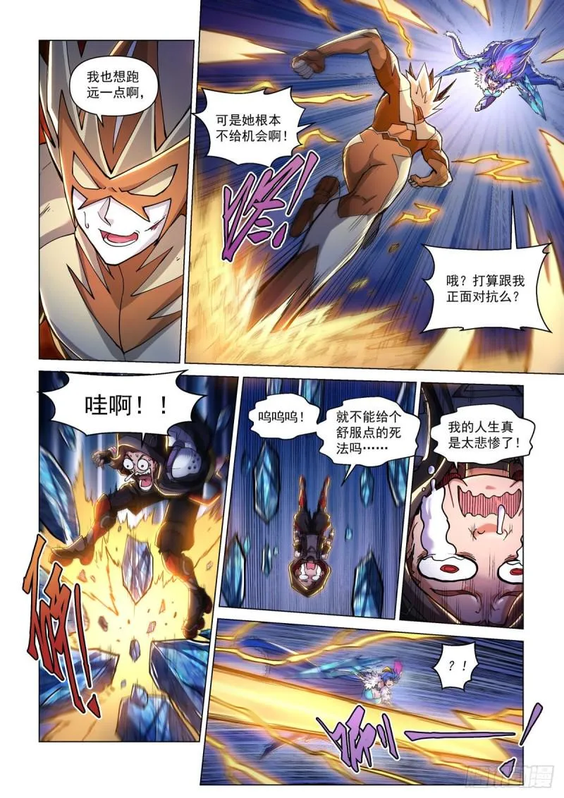 第三十六话 那个男人回来了 第23页