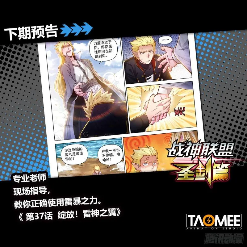 第三十六话 那个男人回来了 第26页