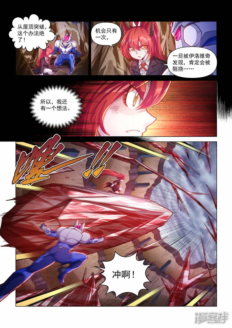 第三十五话 突围 第1页