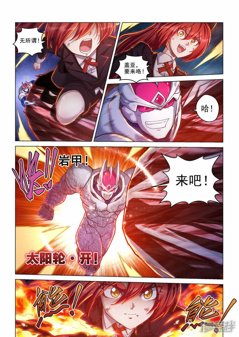 第三十五话 突围 第3页