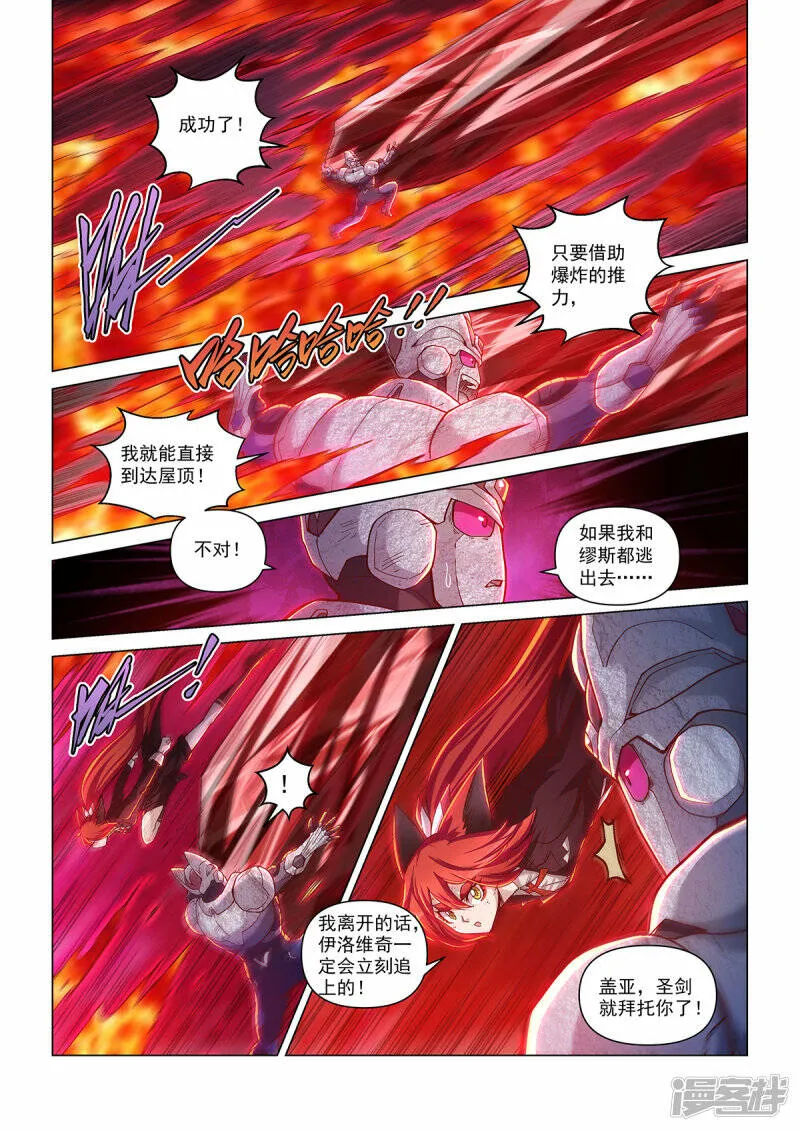 第三十五话 突围 第7页