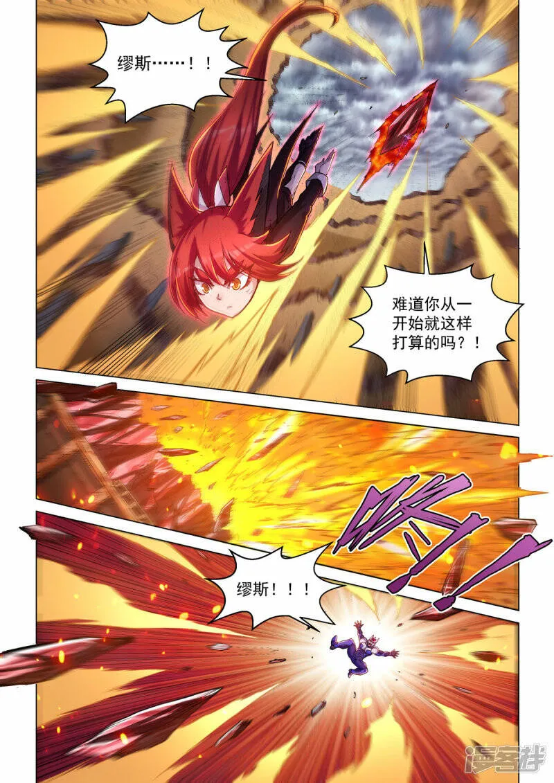第三十五话 突围 第8页