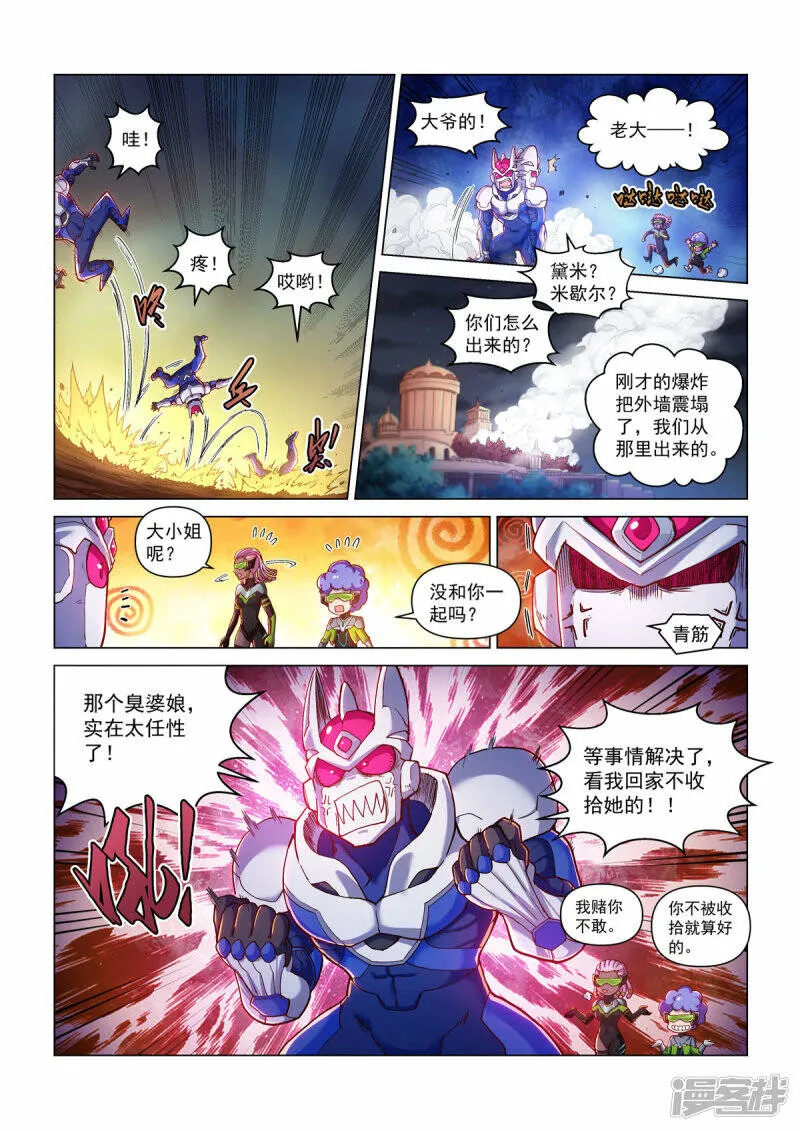 第三十五话 突围 第9页