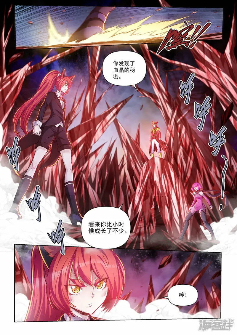 第三十五话 突围 第10页