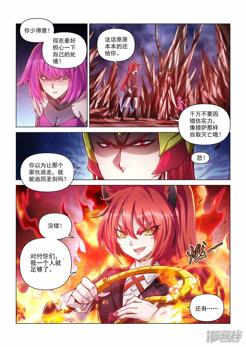 第三十五话 突围 第12页