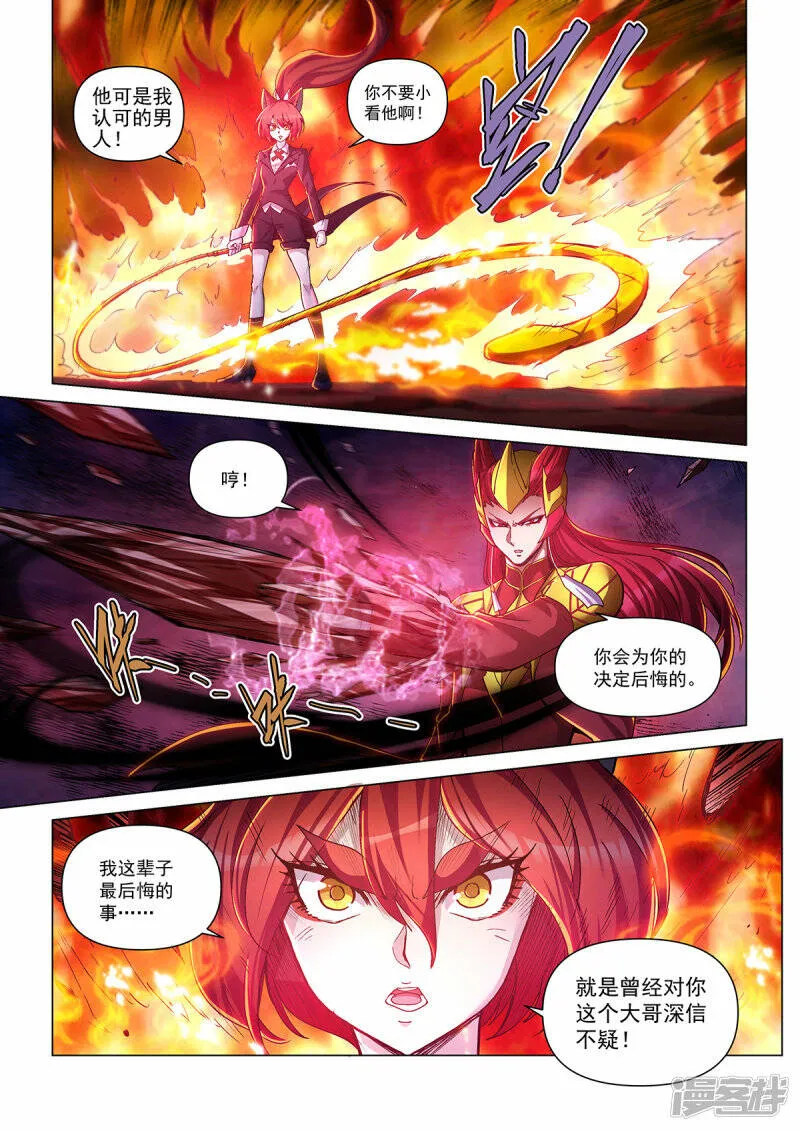 第三十五话 突围 第13页