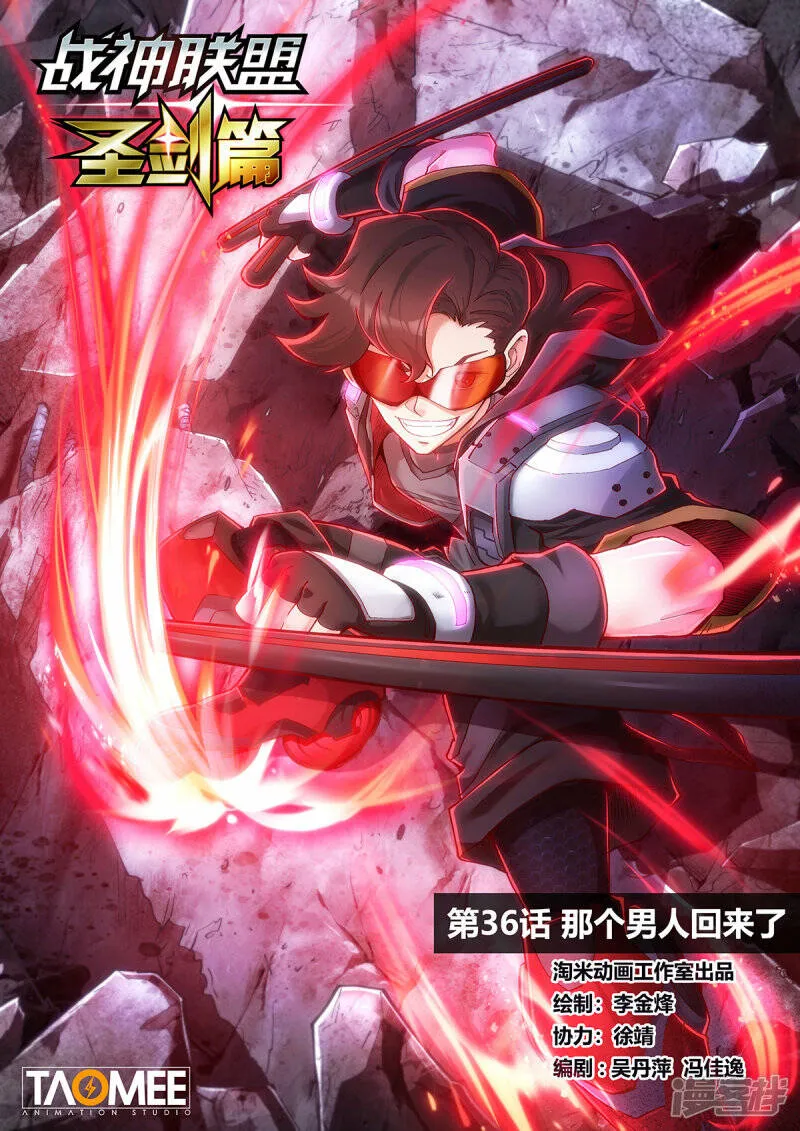 第三十五话 突围 第17页