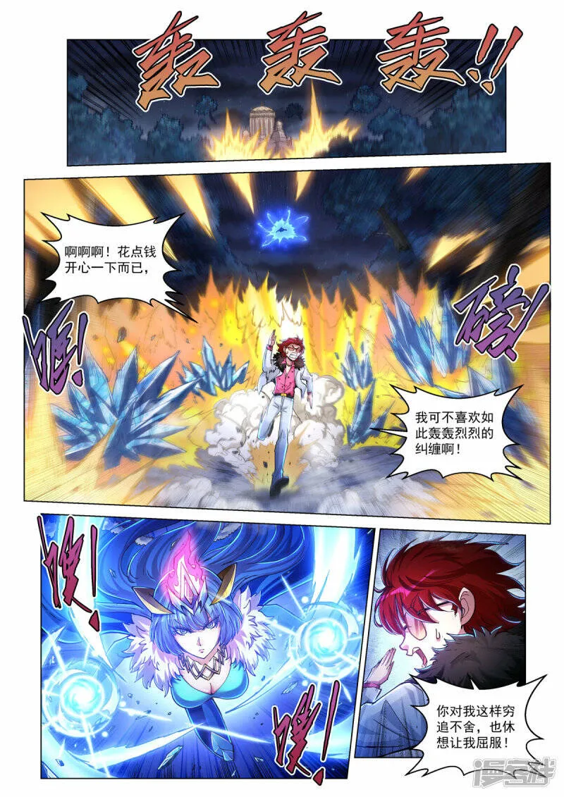 第三十五话 突围 第18页