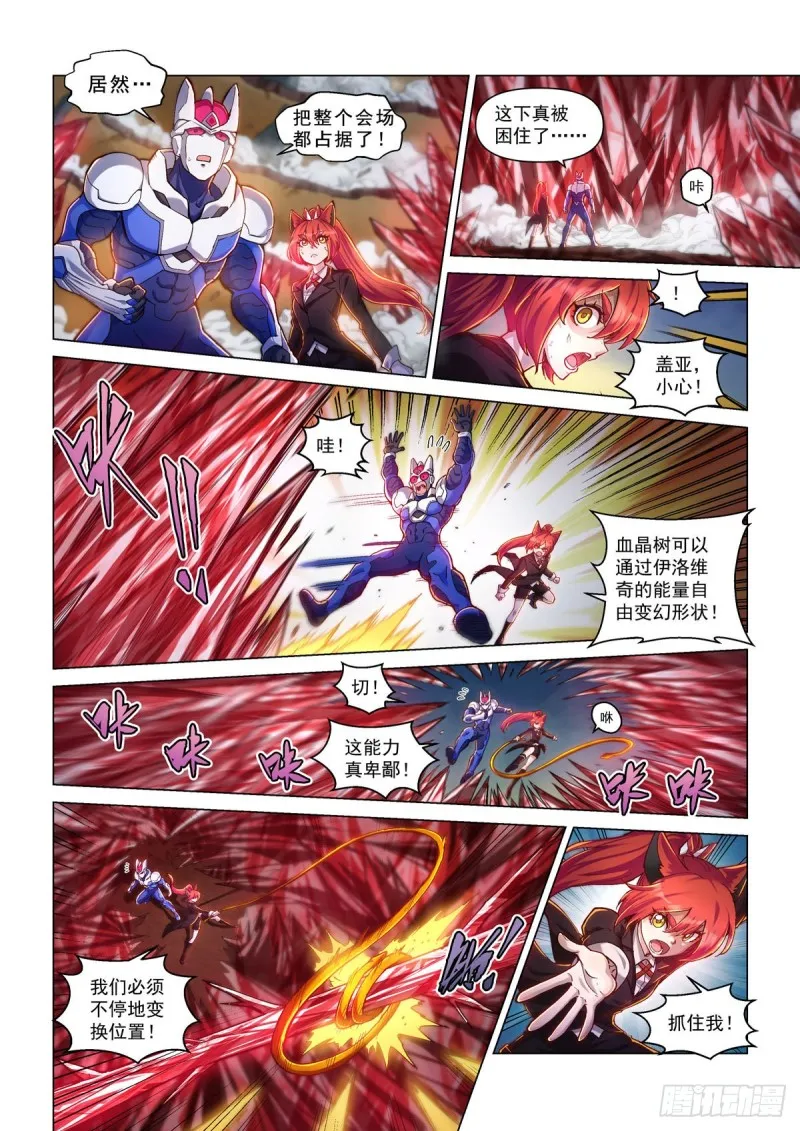 第三十四话 困境 第3页