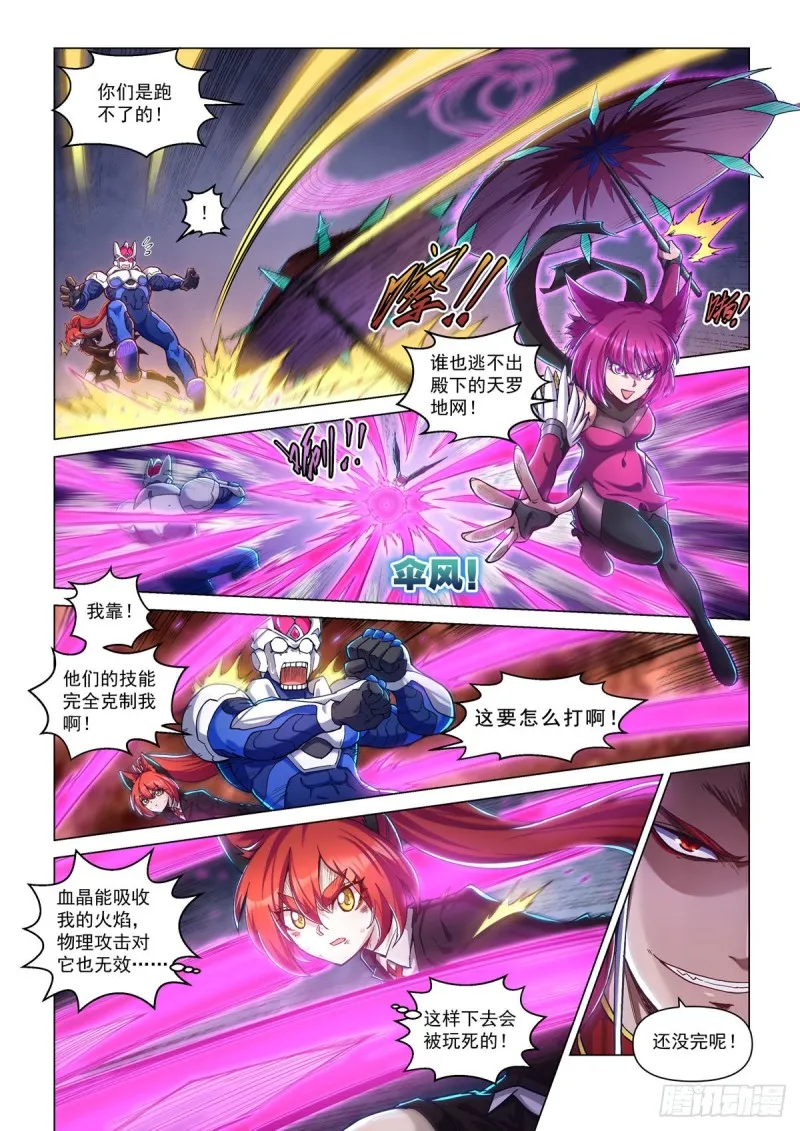 第三十四话 困境 第6页