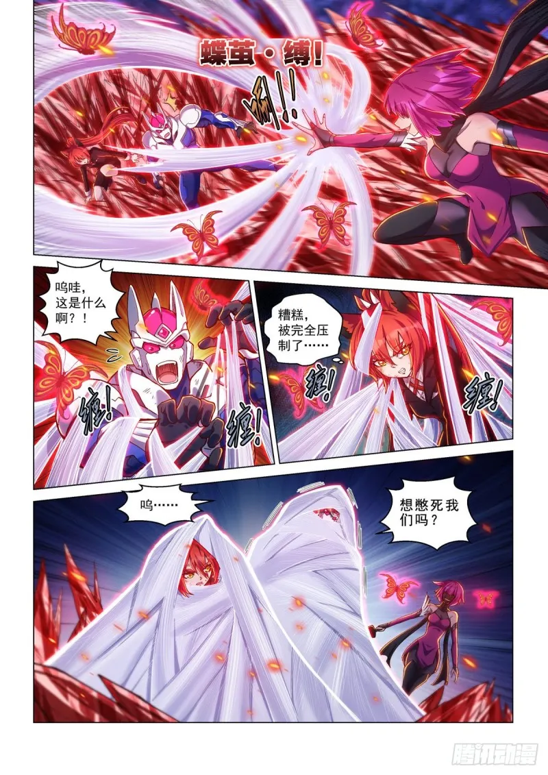 第三十四话 困境 第8页