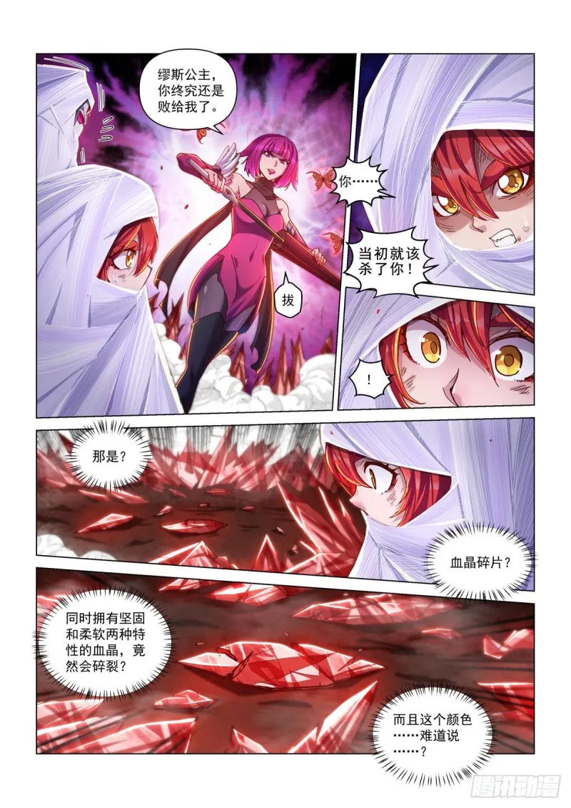 第三十四话 困境 第9页
