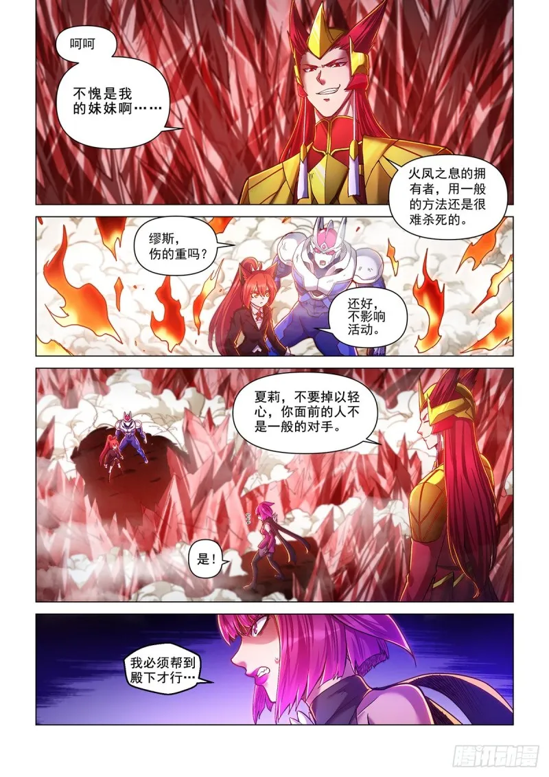第三十四话 困境 第12页