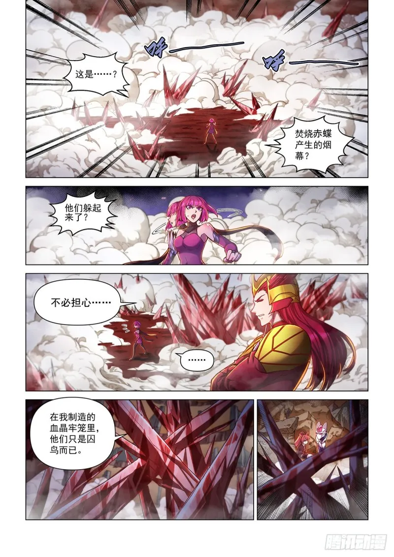 第三十四话 困境 第15页