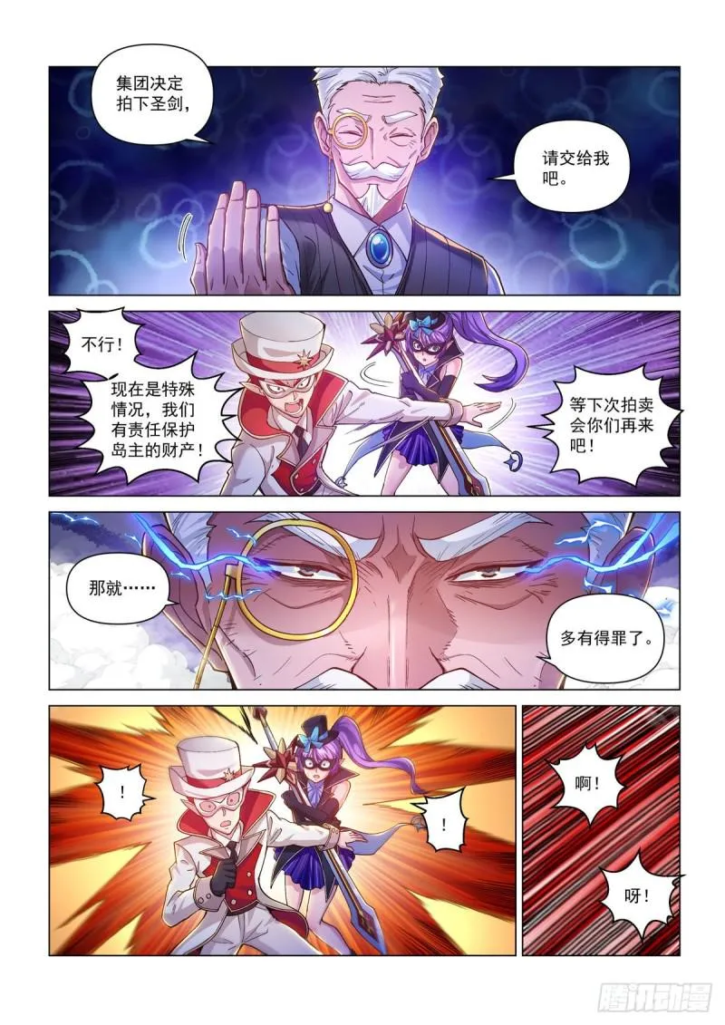 第三十三话 血色降临 第6页