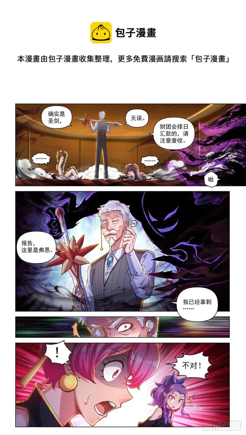 第三十三话 血色降临 第7页