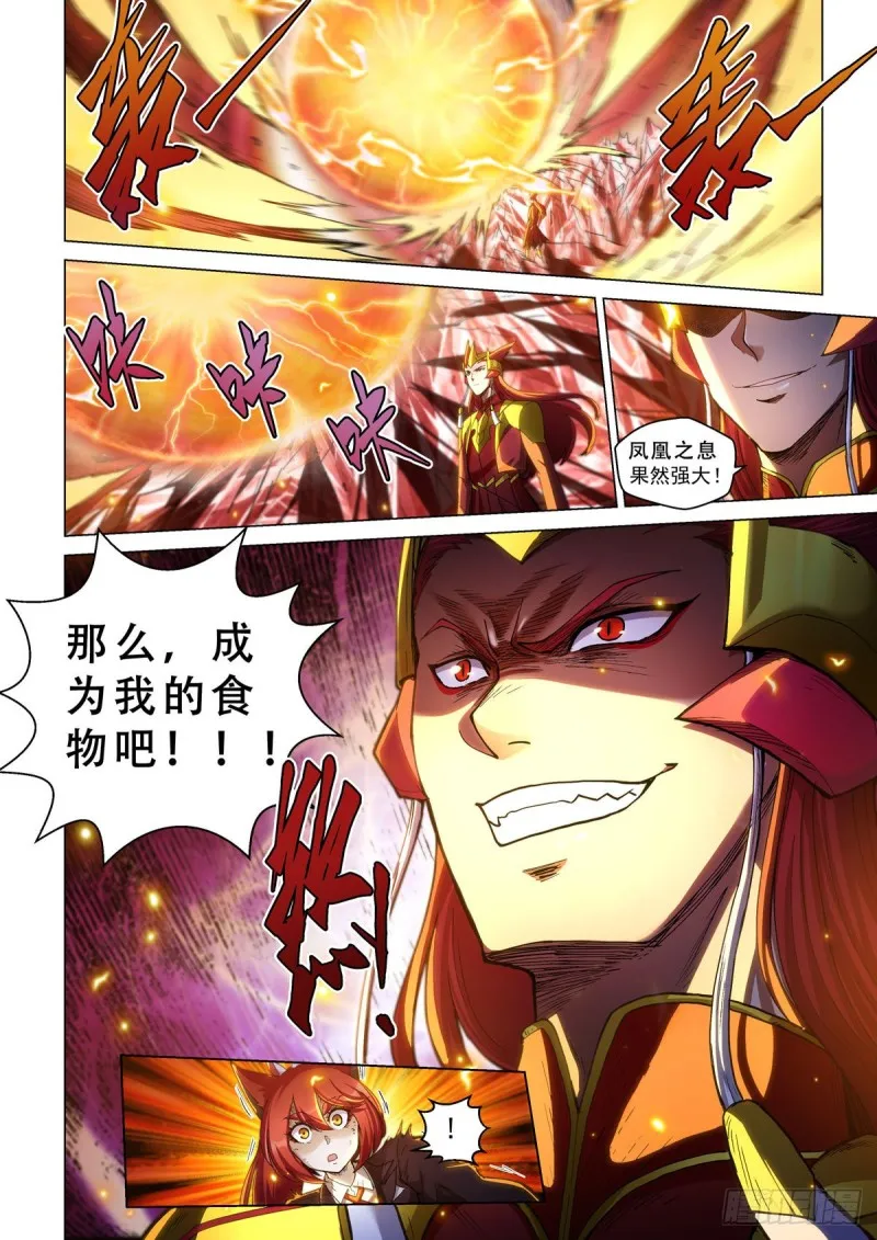 第三十三话 血色降临 第16页