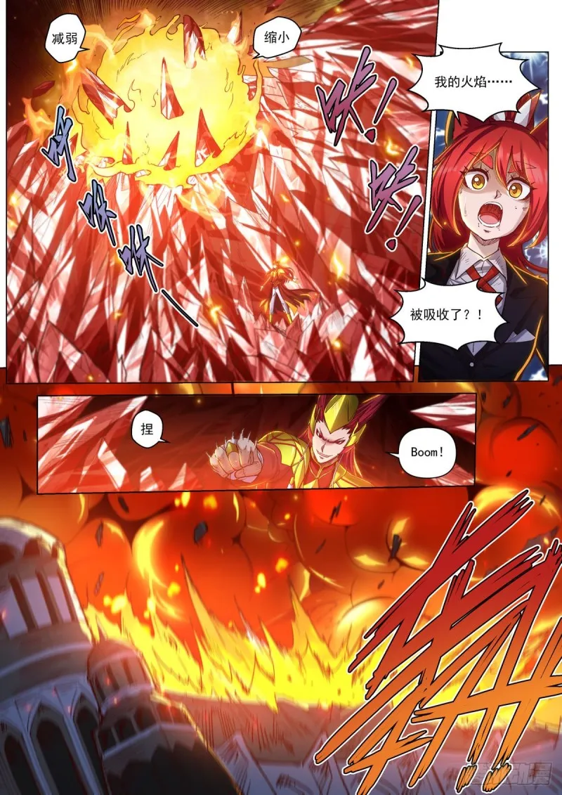 第三十三话 血色降临 第17页