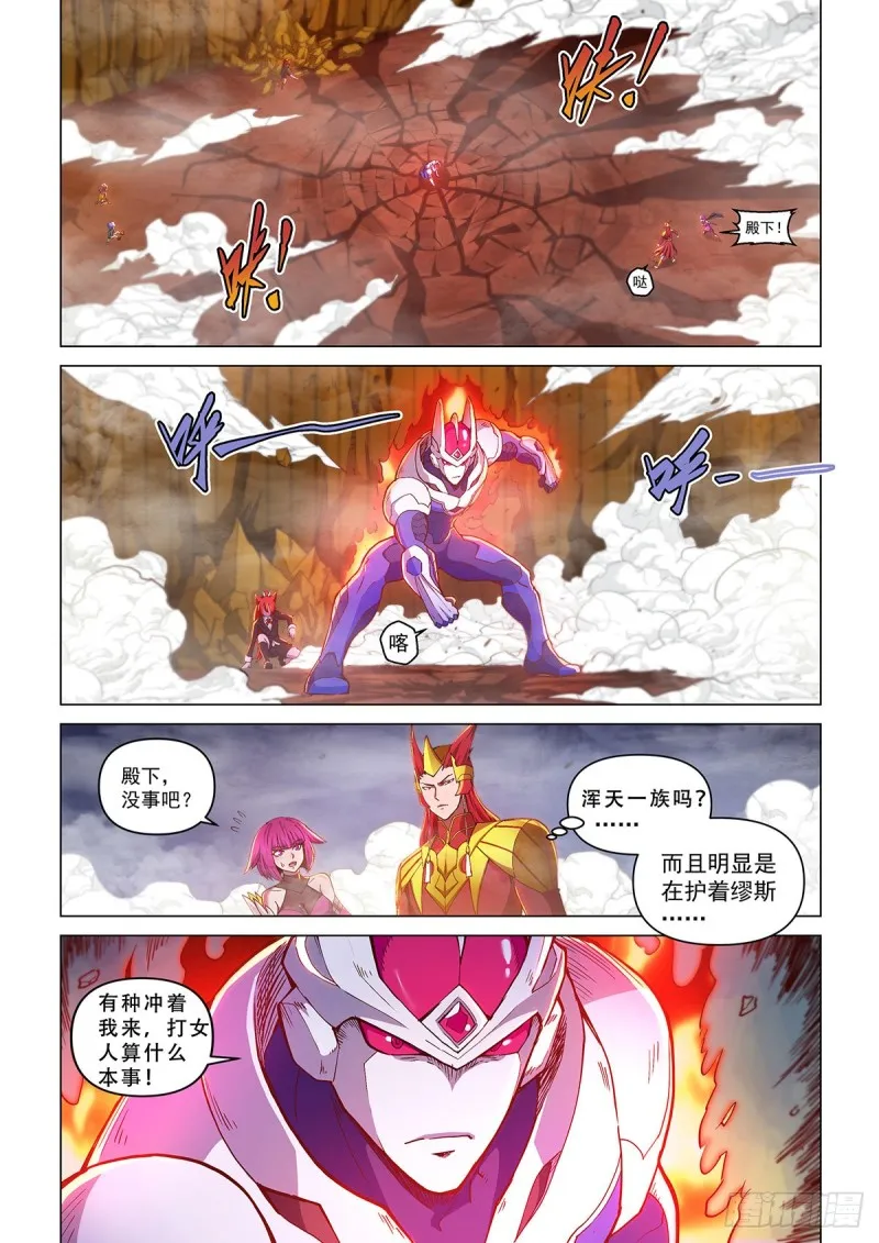 第三十三话 血色降临 第20页