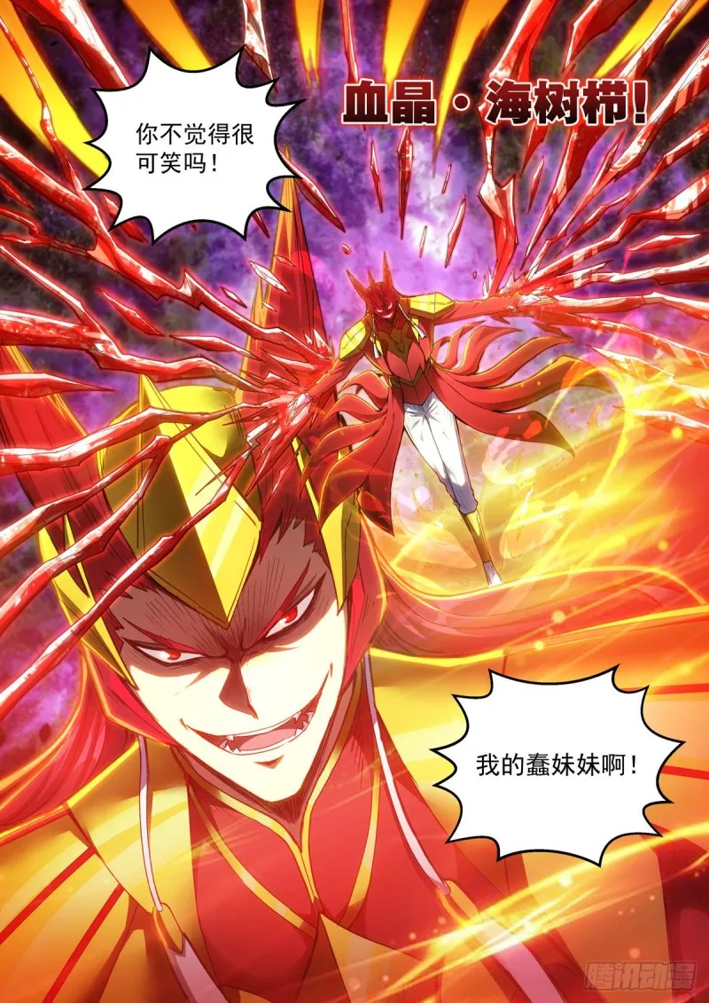 第三十三话 血色降临 第22页