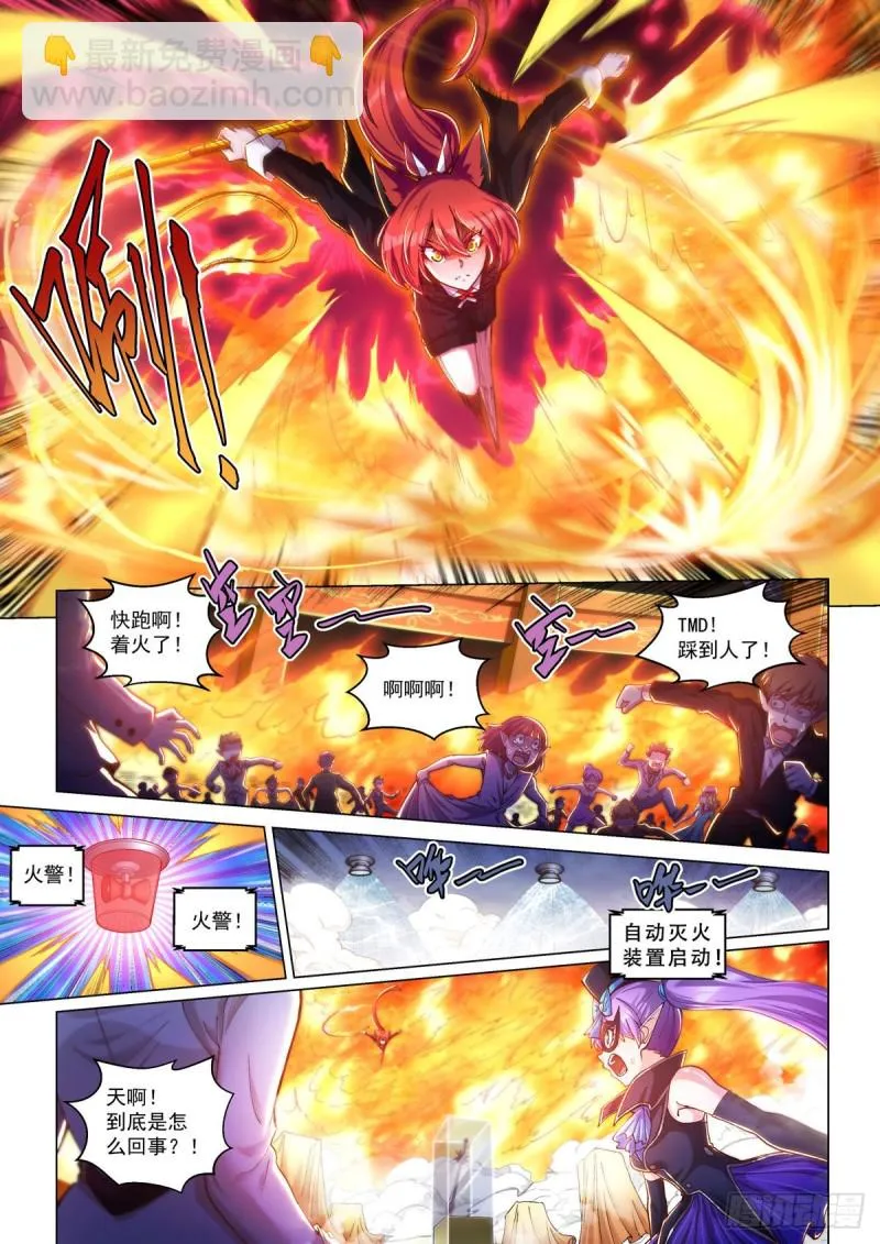 第三十二话 一触即发 第2页