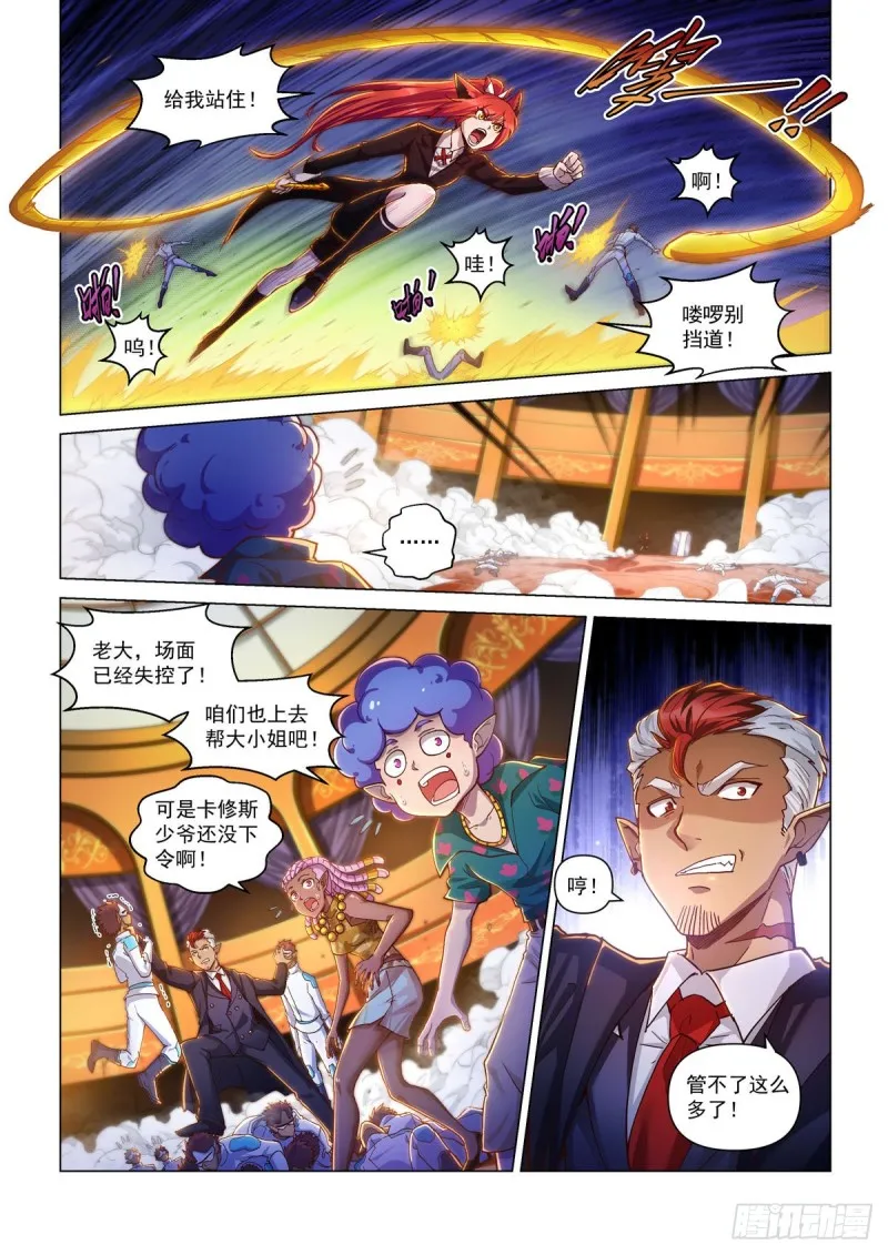 第三十二话 一触即发 第7页