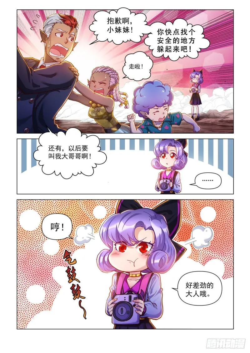 第三十二话 一触即发 第10页
