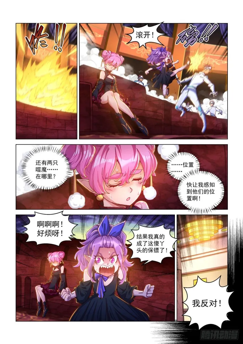 第三十二话 一触即发 第11页